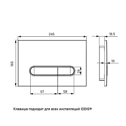 Клавиша смыва, универсальная, матовый хром, Unifix, 070, IDDIS, UNI70M0i77