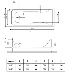 Ванна акриловая Vincea VBT-2G150-FR с каркасом 1500*700*470, пристенная, цвет белый, , шт