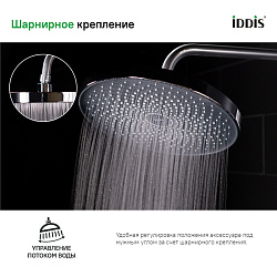 Душевая насадка верхняя круглая, IDDIS, SPA26CPi64