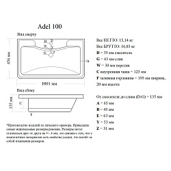 Раковина  Adel 100