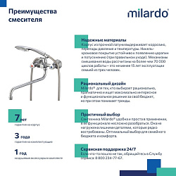 Смеситель для ванны с длинным изливом, Tring, Milardo, TRISB02M10