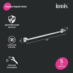 Полотенцесушитель одинарный, нержавеющая сталь, Slide, хром, IDDIS, SLISC10i49