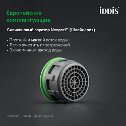 ACRSB00i01, Смеситель для умывальника, Acros, ID
