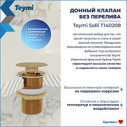 Corpa Nera донный клапан без перелива для раковины, золото глянцевый
