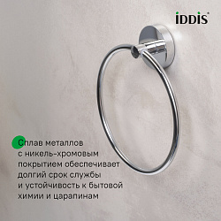 Полотенцедержатель, кольцо, хром, Sena, IDDIS, SENSSO0i51