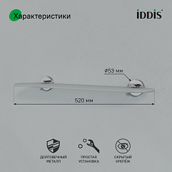 Полка, глянцевый хром, матовое стекло, сплав металлов, Sena, IDDIS, SENSSG0i44