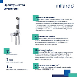 Смеситель встраиваемый с гигиеническим душем, Milardo, 001SBR0M08