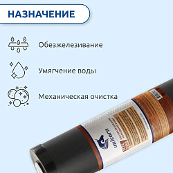 Картридж для удаления железа FCFE 20ВВ Картридж для удаления железа из воды, с добавлением диоксида 