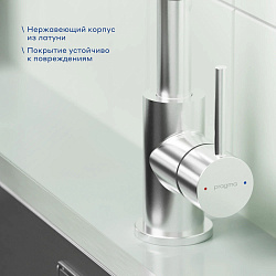 Смеситель для кухни с гибким изливом Pragma Oklem, матовый хром, OKL7.M1JS.032