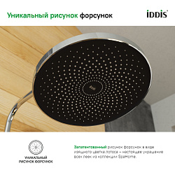 Душевая насадка верхняя круглая, IDDIS, SPA26CPi64