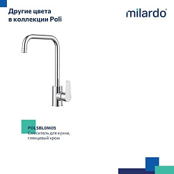 Смеситель для кухни, черный матовый, Poli, Milardo, POLBLL0M05