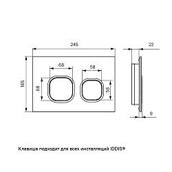Клавиша смыва, универсальная, чёрное стекло, Uniglass, 001, IDDIS, UNG01BCi77