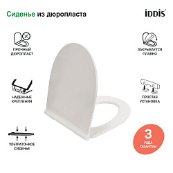 ВЫВОД Сиденье для унитаза дюропласт, Soft Close, система Easy Fix, цвет: белый, мет.  кр. 003DPSEi31