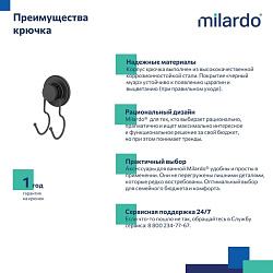 Крючок, проволока стальная, черный матовый, Easy, Milardo, EASBWS0M41