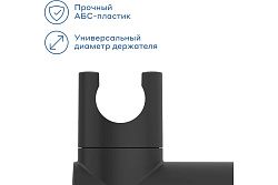 Держатель для лейки Pragma, матовый черный, HME2.BARH.050