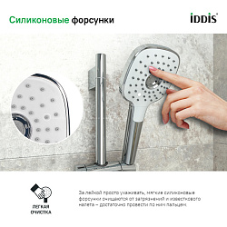 Лейка трехрежимная, IDDIS, SEN3F00i18