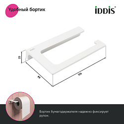 Держатель для туалетной бумаги без крышки, сплав металлов, Slide, белый матовый, IDDIS.