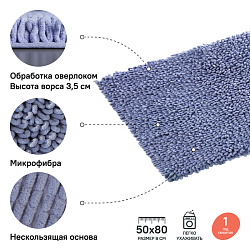 Коврик для ванной комнаты, 50*80 см, микрофибра, IDDIS, D20M580i12