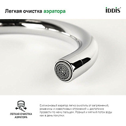 Смеситель для кухни, Cuba, IDDIS, CUBSBJ0i05