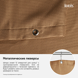 Штора для ванной комнаты, 180*200см, Полиэстер, IDDIS, D27P218i11