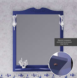 Зеркало Opadiris Валери 85, цвет сапфир, с выключателем
