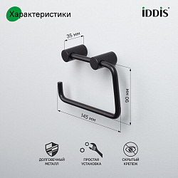 Держатель для туалетной бумаги без крышки, сплав металлов, Petite, черный матовый, IDDIS, PETBL00i43