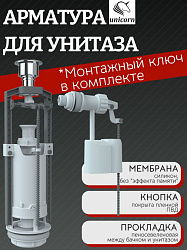 Комплект арматуры клапан спускной и наполнительный с боковой подводкой (кнопка хром) SM_B/H