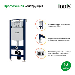 Инсталляция рамная для подвесного унитаза, универсальная, Profix, IDDIS, PRO0000i32