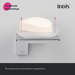Мыльница, матовое стекло, сплав металлов, Slide, хром, IDDIS, SLISCG0i42
