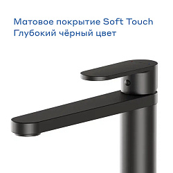 Смеситель для накладной раковины Pragma Olako, матовый черный, OLK3.BFWT.018