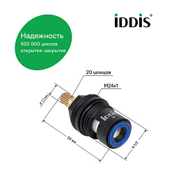 Кран-букса для смесителя, керамика, пластик, 90°, 20 зубцов, G1/2", h=53 мм, ID, 998PP531SM