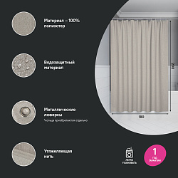 Штора для ванной, 200х180 см, Полиэстер, бежевый, IDDIS, DL02P18i11