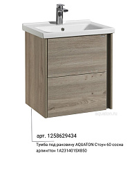 Только с тумбой! Акватон умывальник Миранда 60