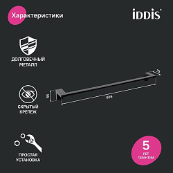 Полотенцесушитель одинарный, нержавеющая сталь, Slide, IDDIS, SLIBS10i49