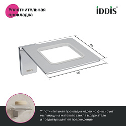 Мыльница, матовое стекло, сплав металлов, Slide, хром, IDDIS, SLISCG0i42