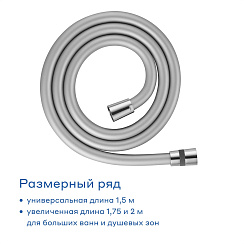 Шланг для душа Pragma, хром, силиконовый, 175 см, HME2.CSI7.008