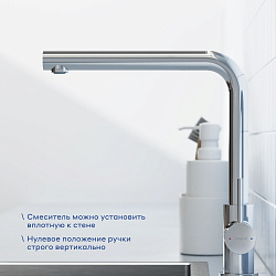 Смеситель для кухни Pragma Esdel, хром, ESD7.C1LU.010
