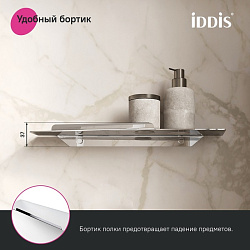 Полка, нержавеющая сталь, Slide, хром, IDDIS, SLISC00i44