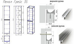 DREJA.eco Пенал Grace 35 , правый, белый лак