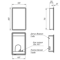 Шкаф зеркальный Lemark ELEMENT 50х80 см 1 дверный, петли справа, с подсветкой, с розеткой, цвет корп