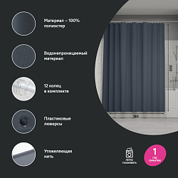 Штора для ванной, 200x180 см, Полиэстер, серый, IDDIS, BS01P18i11