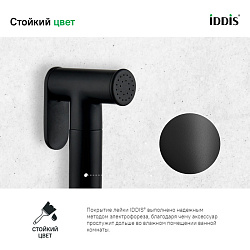 Гигиеническая лейка, латунь, черный, IDDIS, 020BBLGi20