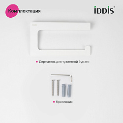 Держатель для туалетной бумаги без крышки, сплав металлов, Slide, белый матовый, IDDIS.