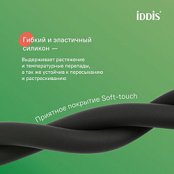 Шланг для душа, графитовый матовый, силиконовый, 1,2м, Optima Home, IDDIS, OPH12GLi19