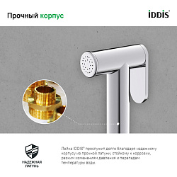 Гигиеническая лейка, Iddis, 020SB0Gi20