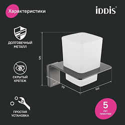 Подстаканник одинарный, матовое стекло, сплав металлов, Slide, графит, IDDIS, SLIGMG1i45