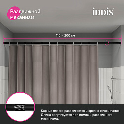Карниз для ванной комнаты, 110-200 см, черный, IDDIS, SRB0120i14